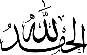Alhamdulillah Calligraphy