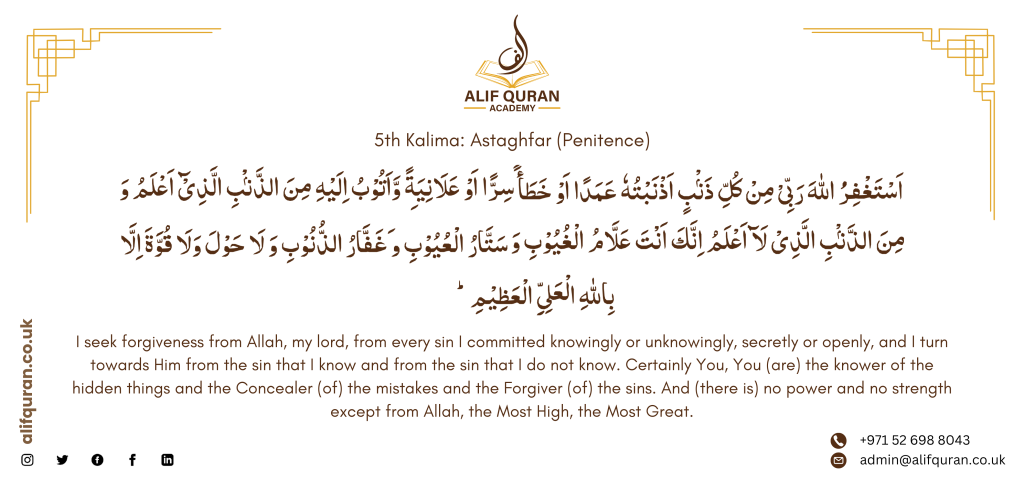 Alif Quran Academy 5th Kalima Astaghfar