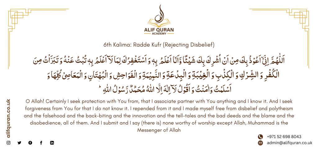 Alif Quran Academy 6th Kalima Rad e Kufr
