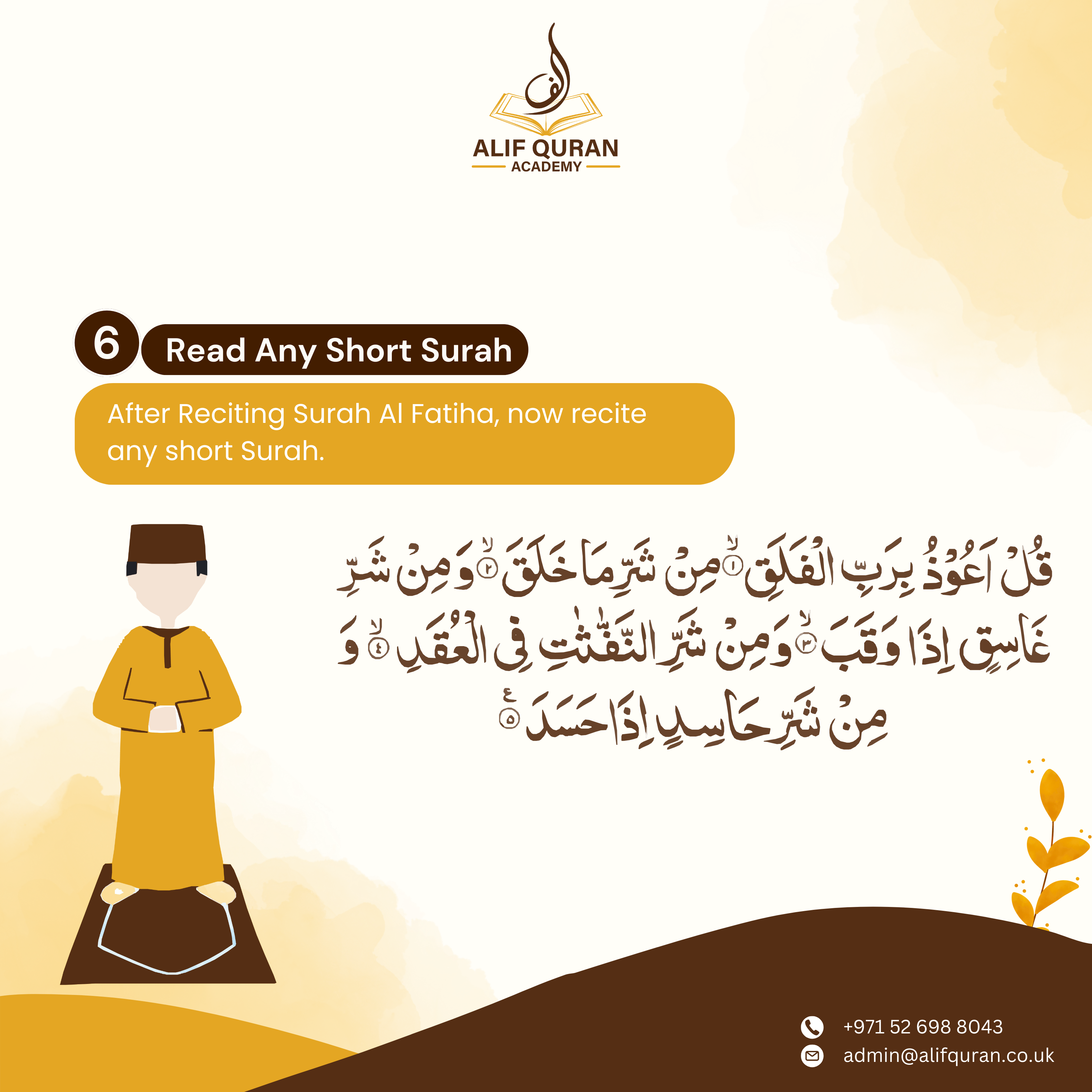 Short Surah