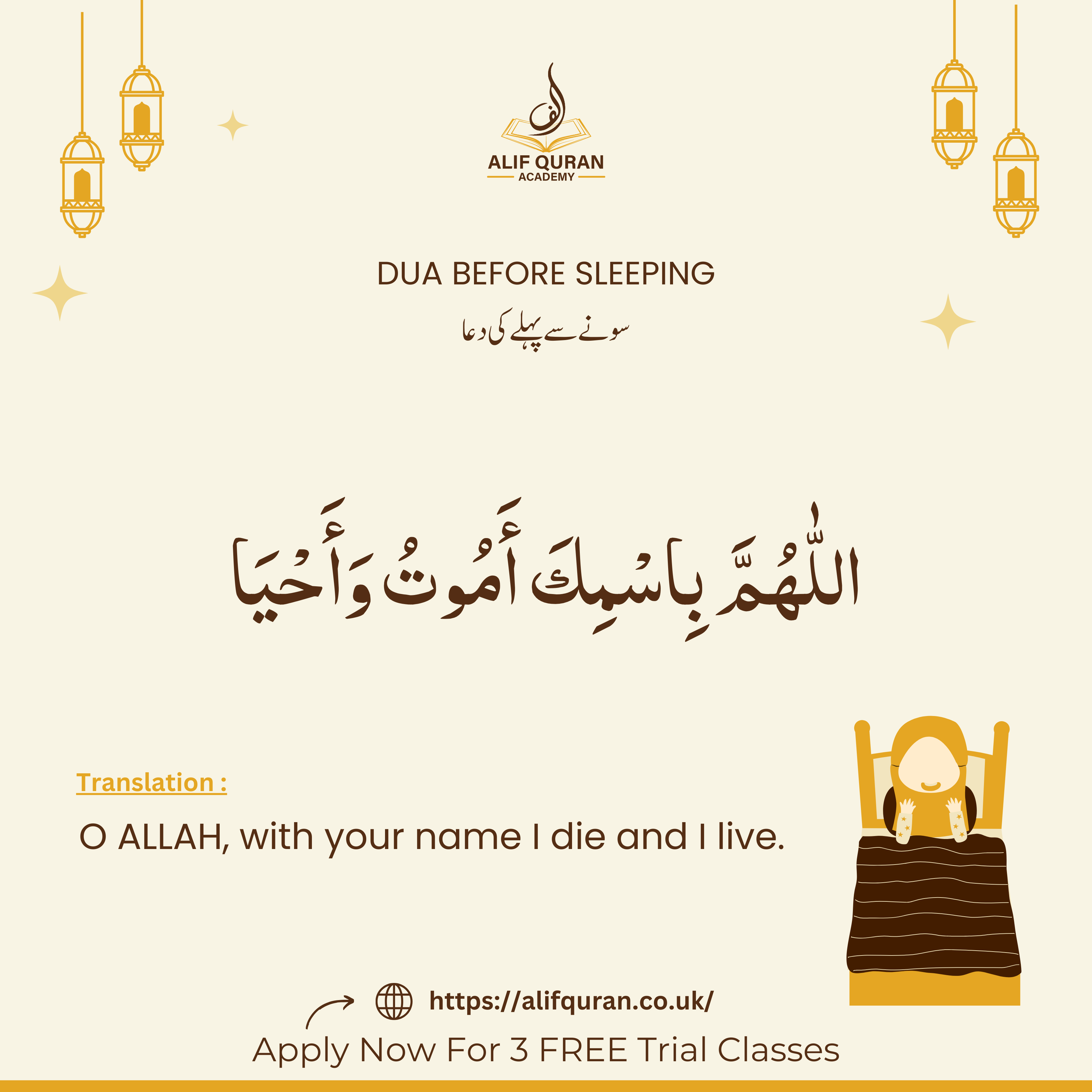 DUA BEFORE SLEEPING