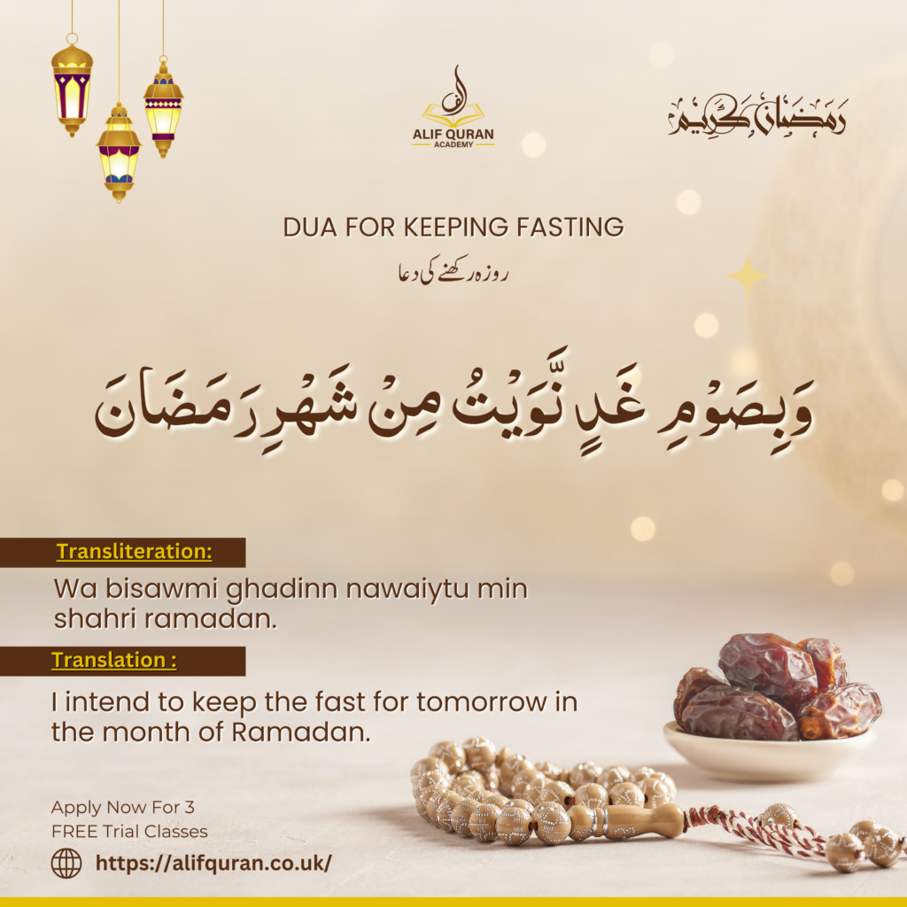 DUA FOR KEEPING AND OPENING FAST 13 DUA FOR KEEPING FASTING RAMADAN