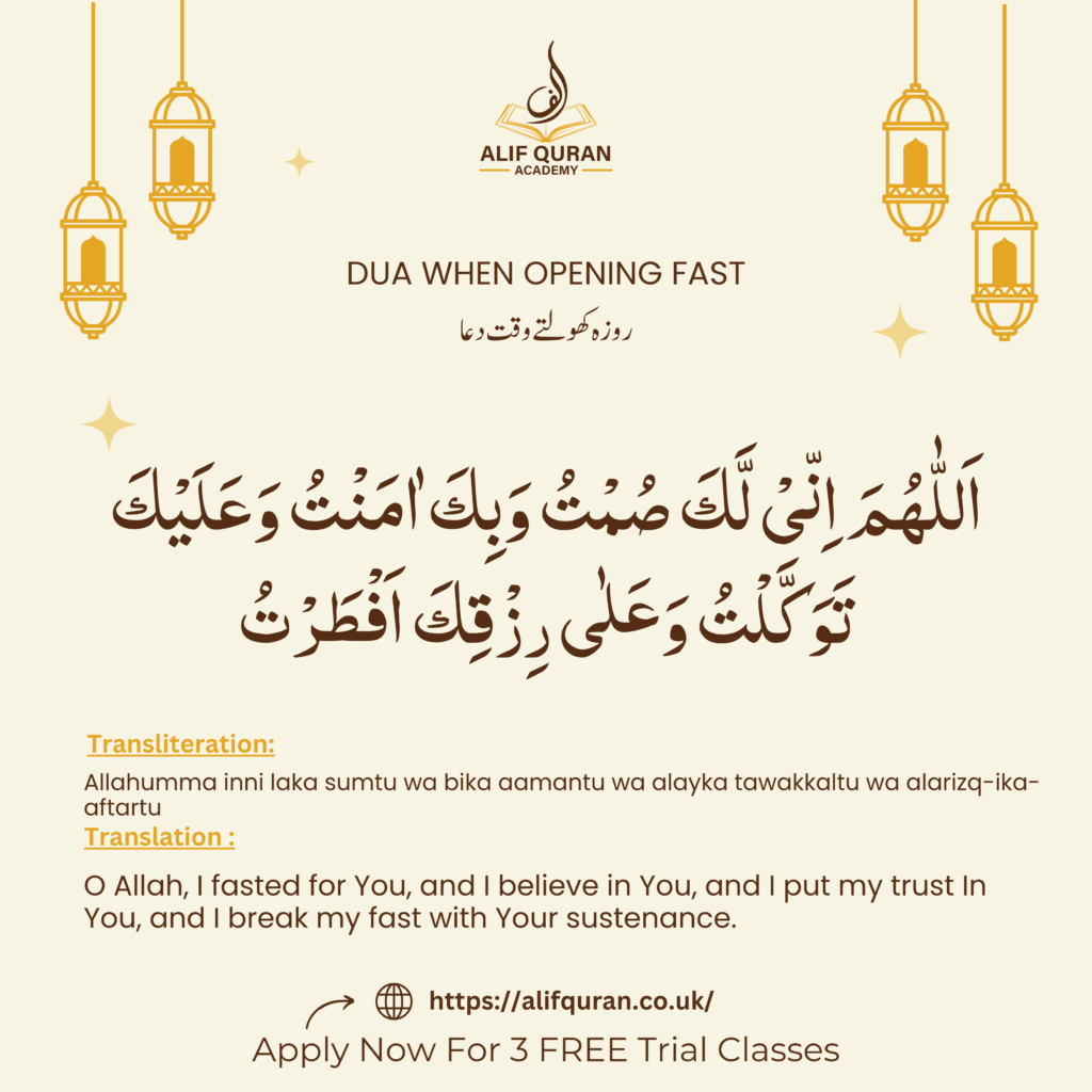 DUA FOR OPENING FAST 16 DUA WHEN OPENING FAST