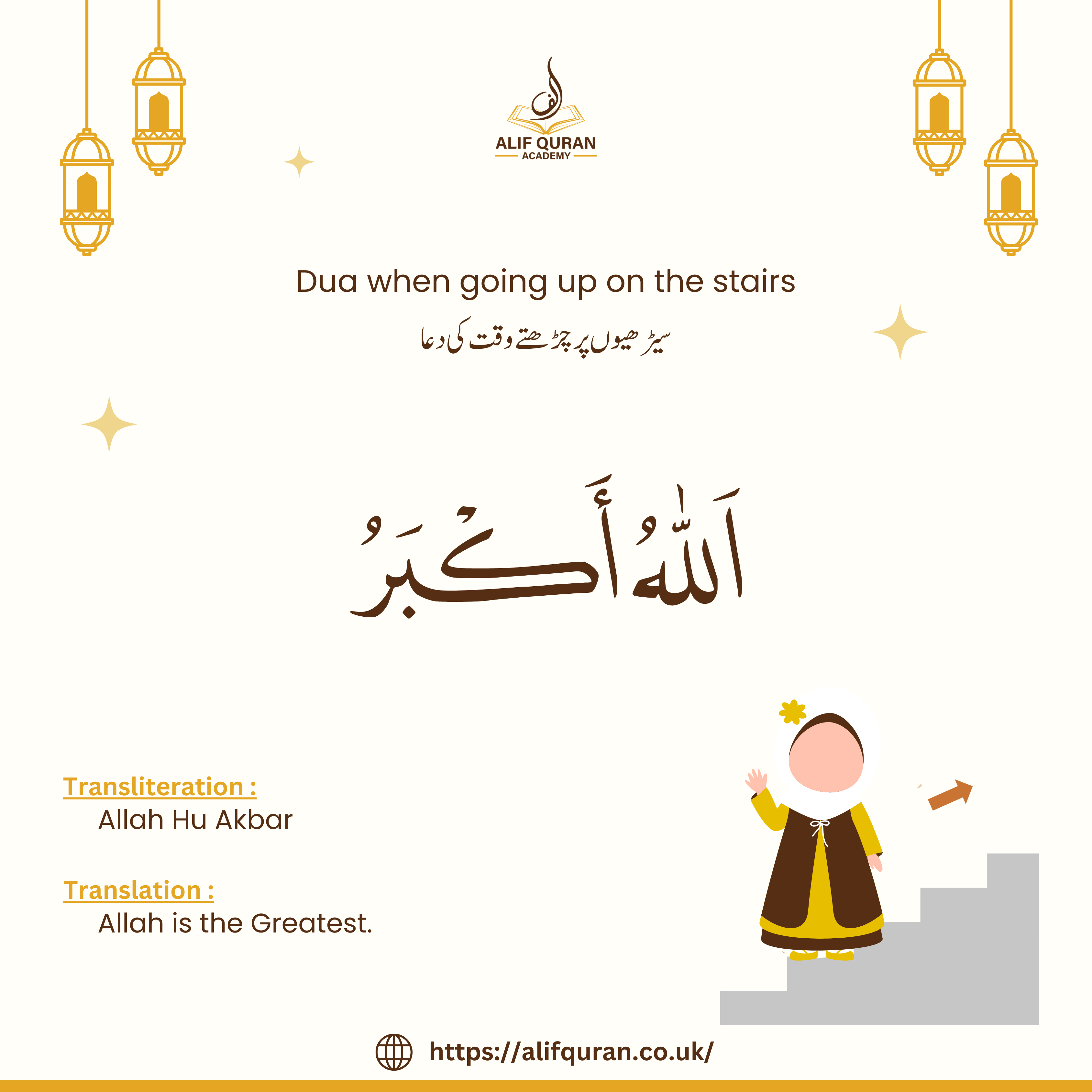 Dua When You Are Going Upstairs