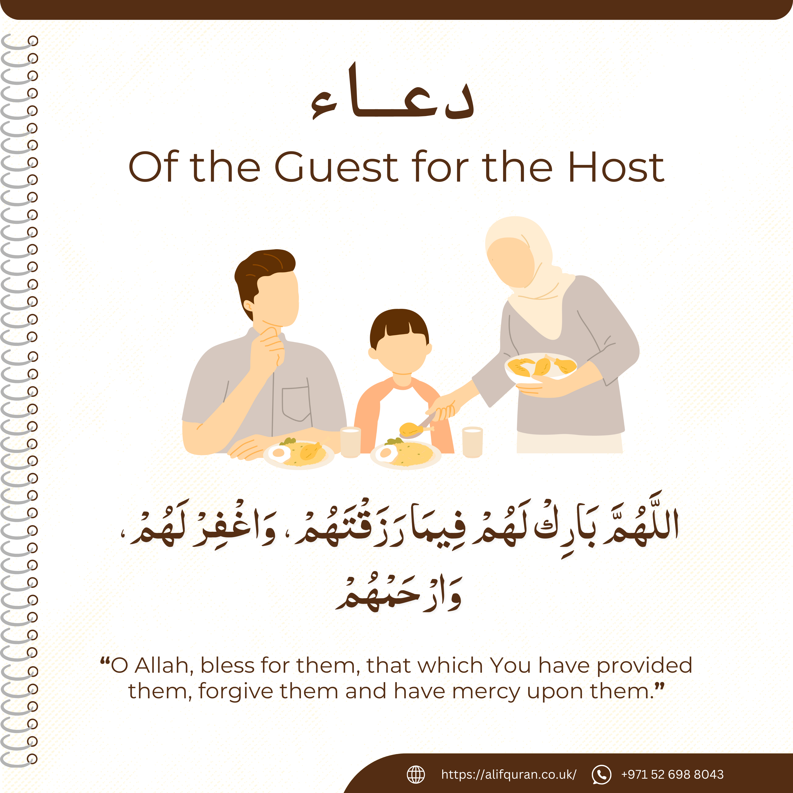 Dua When Eating at Someone else House