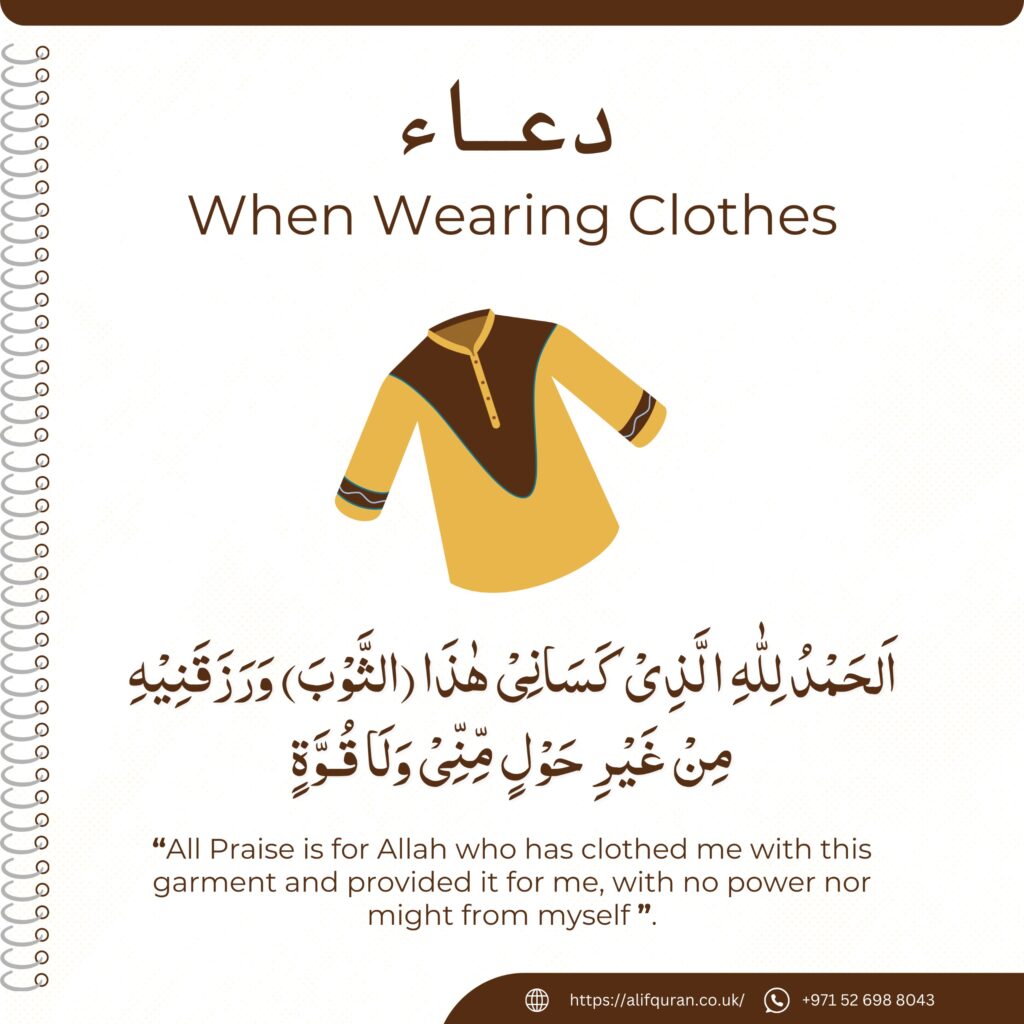 Dua When Wearing Clothes
