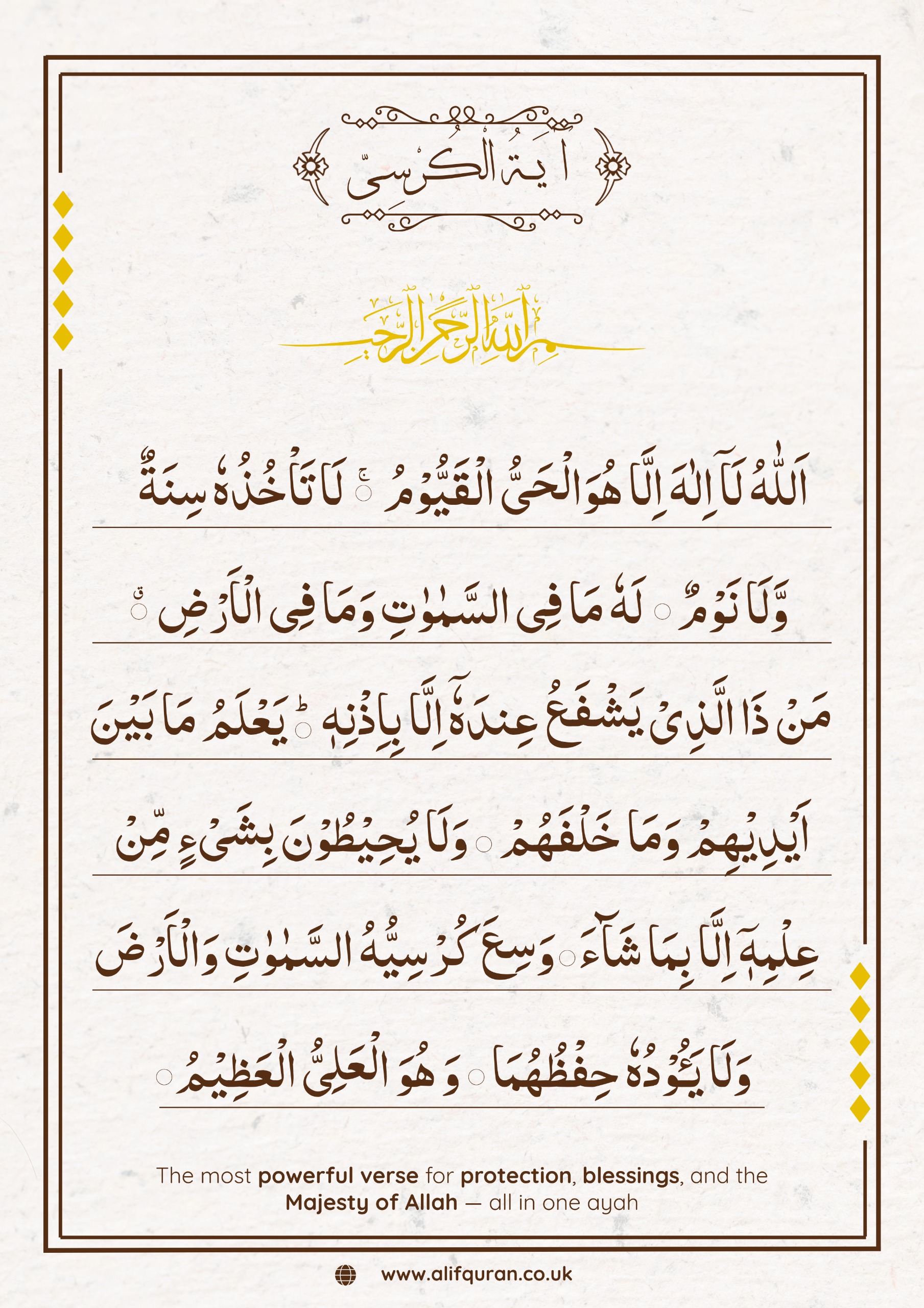 Ayat Ul Kursi - Protect from Evil