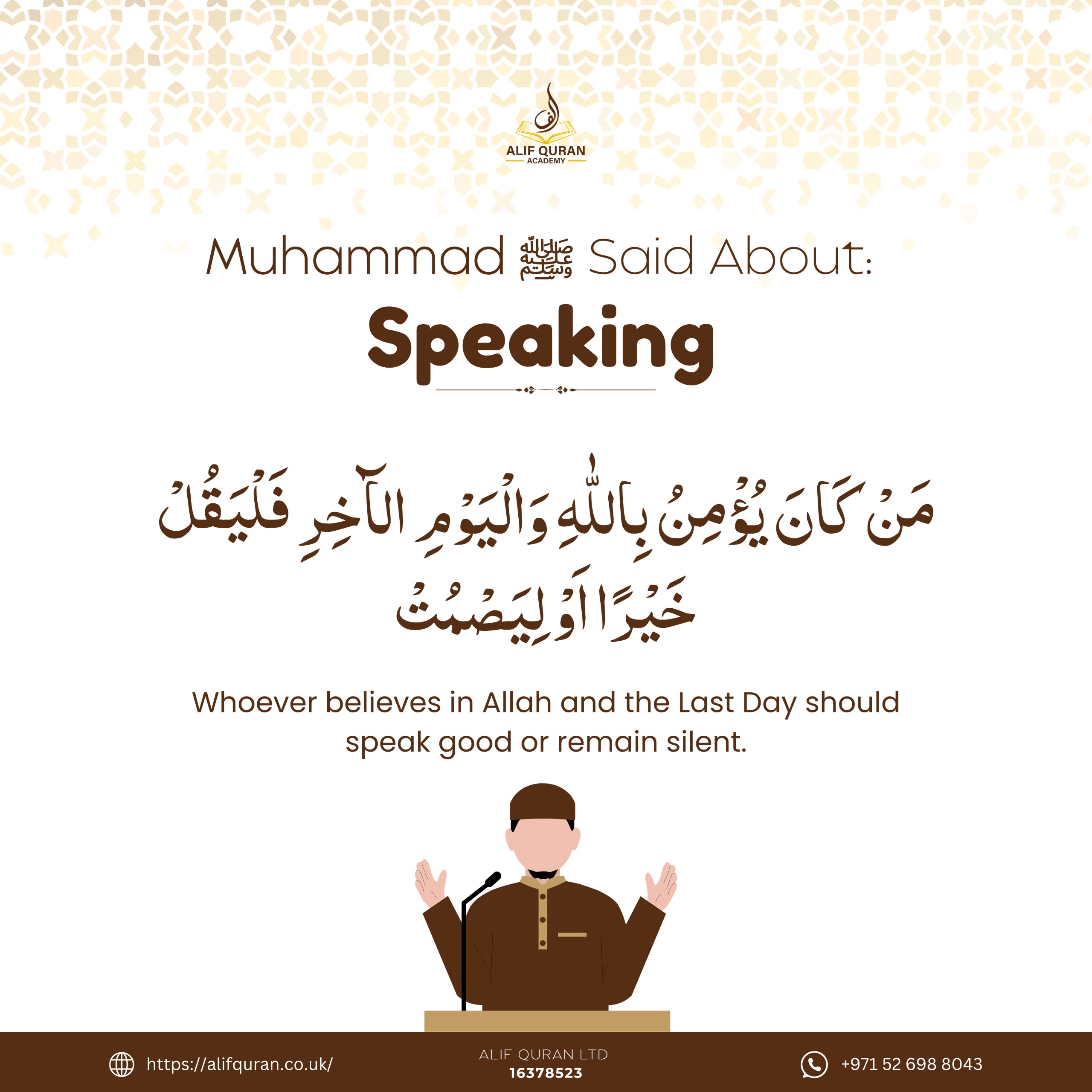 Prophet Muhammad ﷺ said about speaking