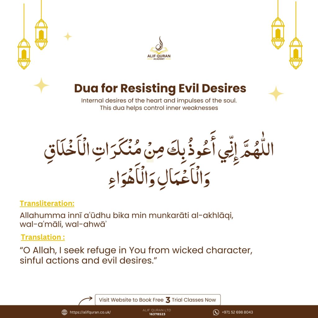 Dua for stopping evil desires