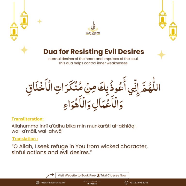 Dua for stopping evil desires