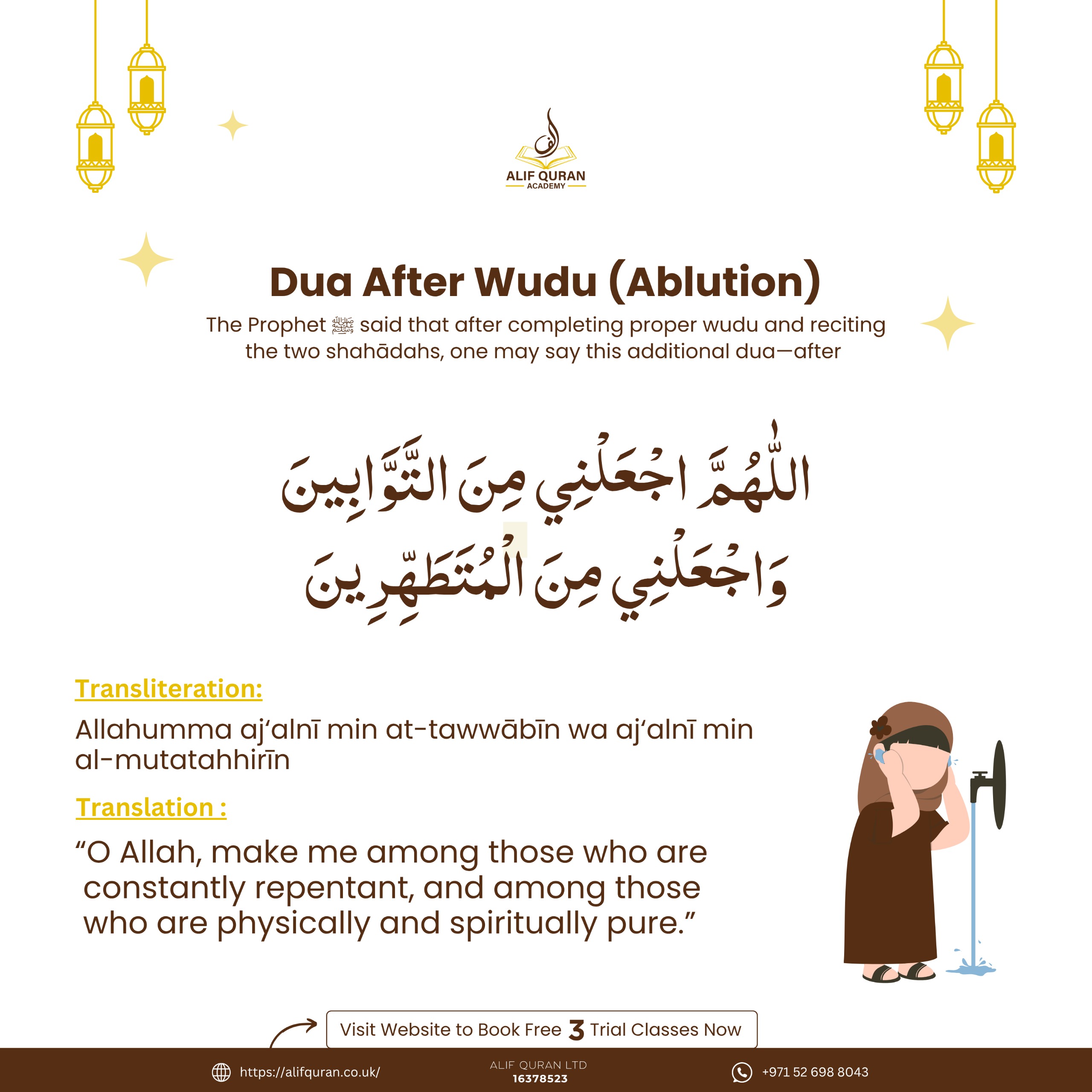Dua After Wudu