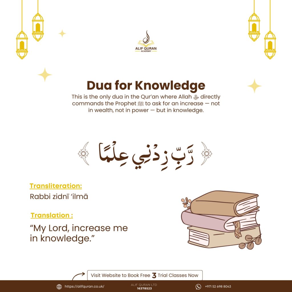 Dua for knowledge for kids