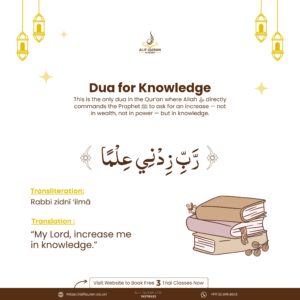 Dua for knowledge for kids