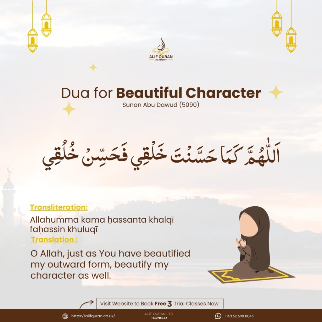 Dua for Beautiful Character