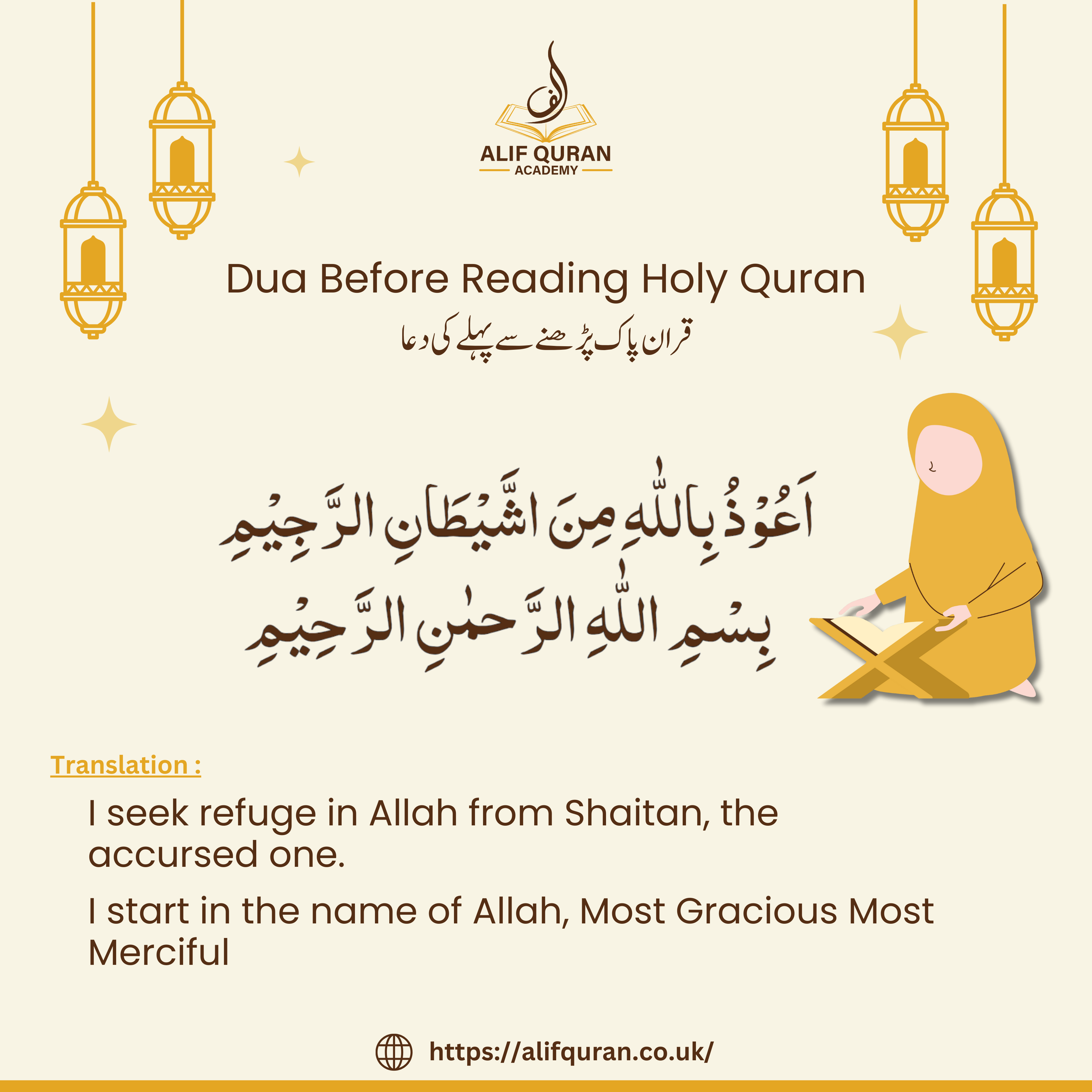 Dua Before Reading Holy Quran - Alif Quran Academy