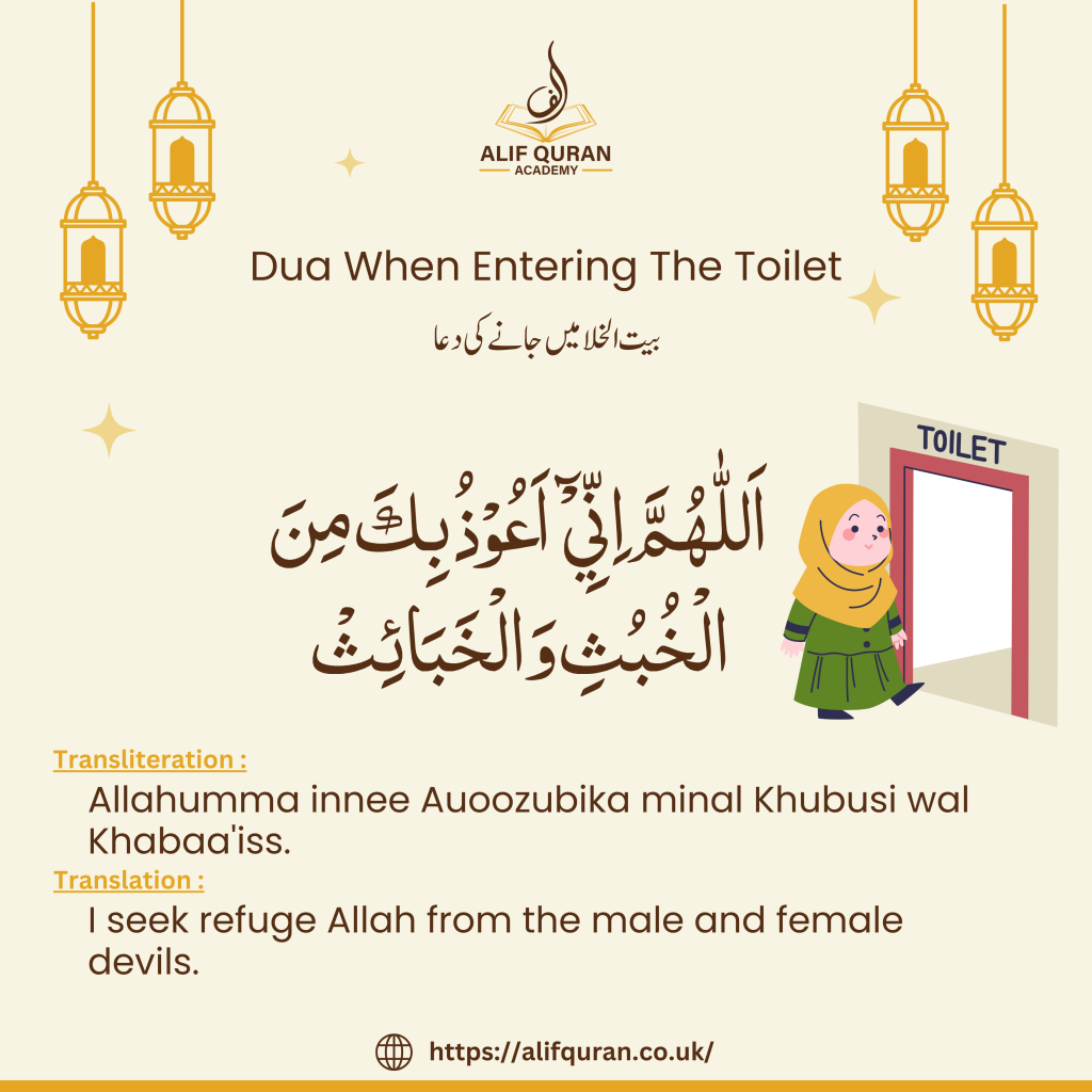 Dua Before Entering The Toilet - Alif Quran Academy