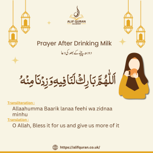 Dua After Drinking Milk