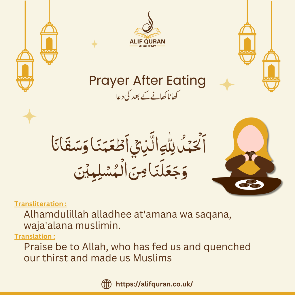 Dua After Eating - Alif Quran Academy