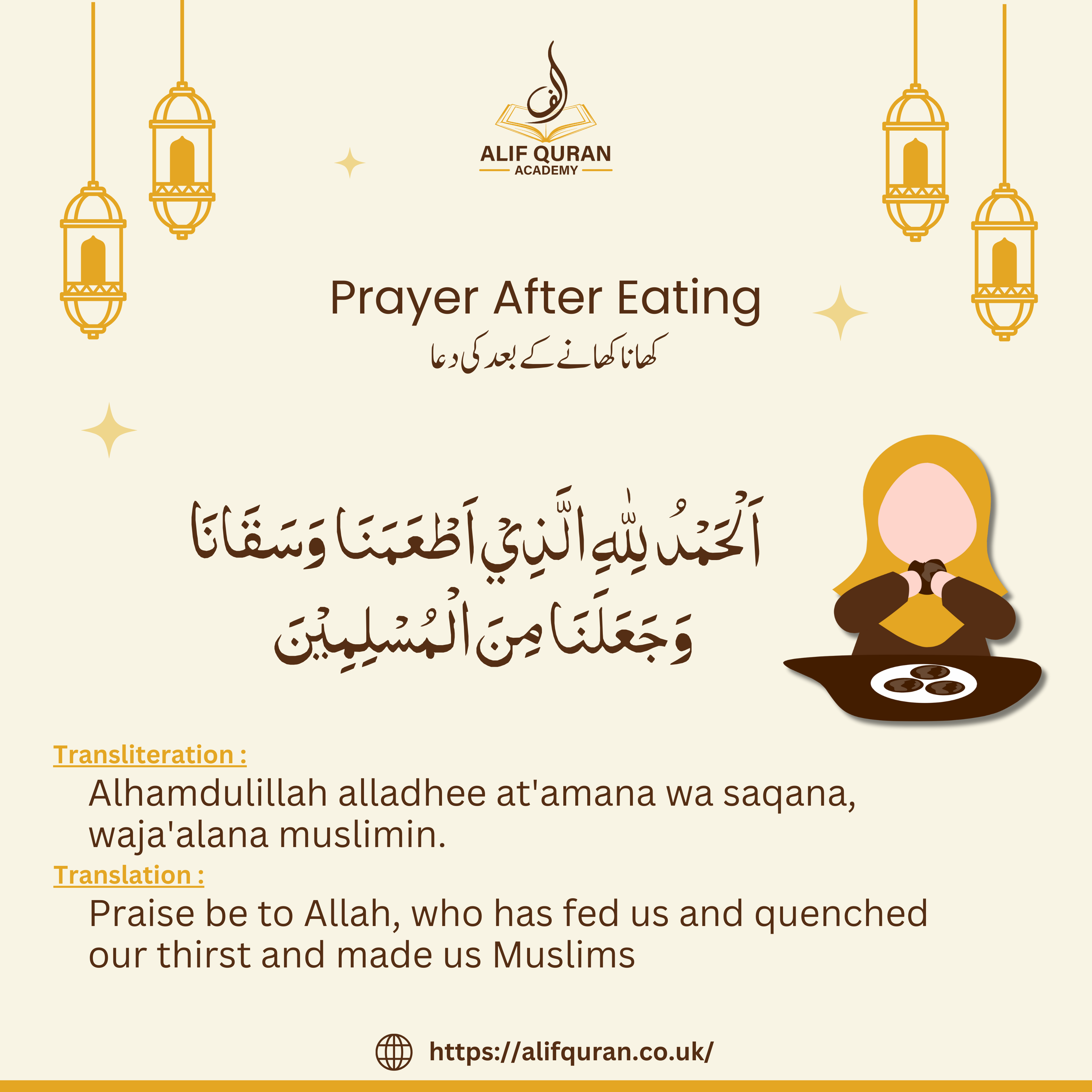 Dua after eating