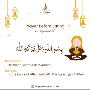 Dua before eating - Bismillahi wa ala barakatillah