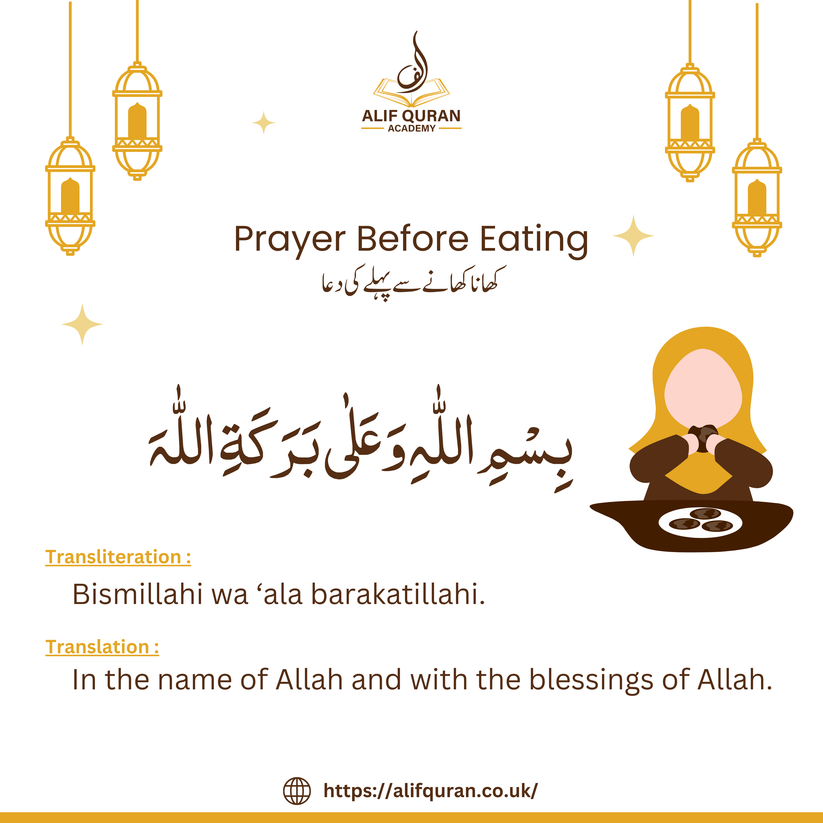 Dua Before Eating Food - Alif Quran Academy