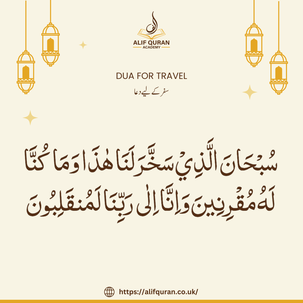 DUA WHEN TRAVELLING