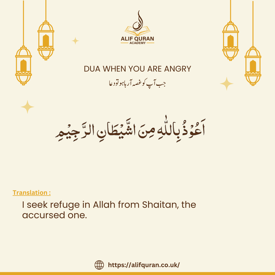 DUA WHEN YOU ARE ANGRY