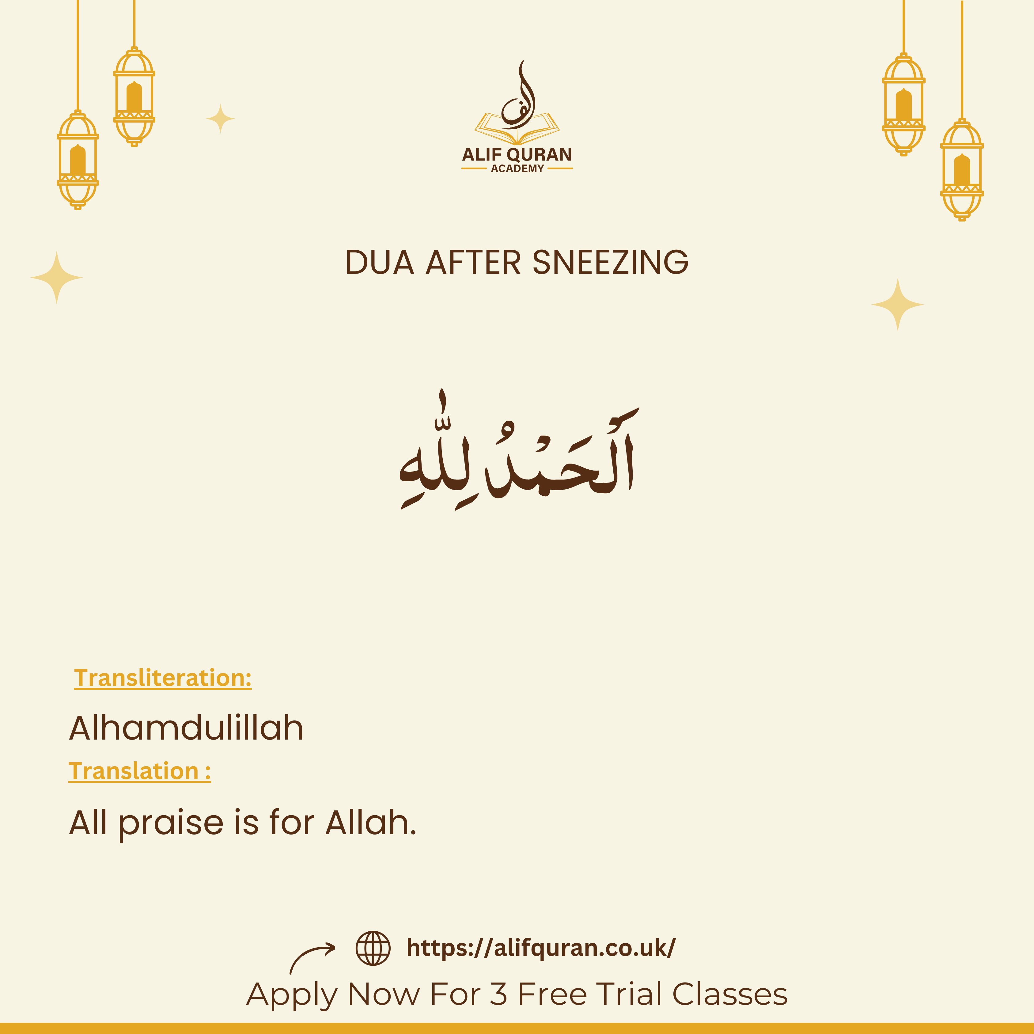 Dua After Sneezing