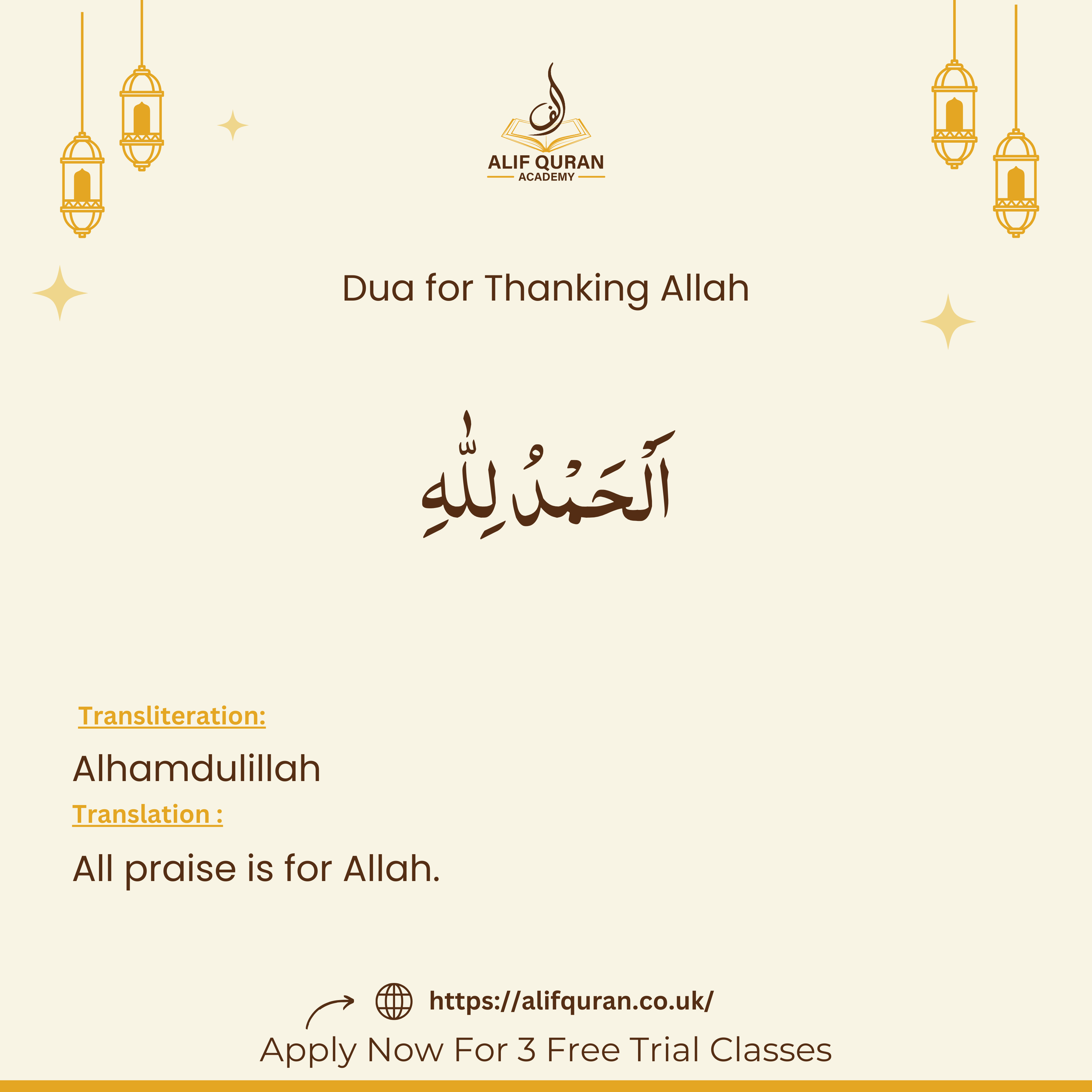 Dua for Thanking Allah