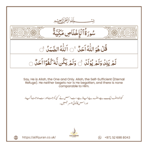 Surah Al-Ikhlas, also known as "The Sincerity" or "The Purity