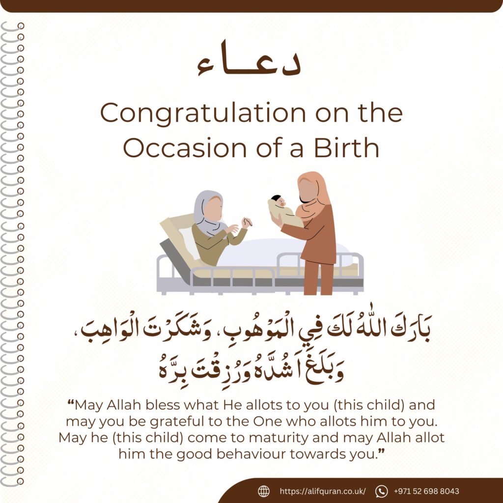 Beautiful Islamic Dua for Newborn Baby – Alif Quran Academy 1 Beautiful Islamic Dua for Newborn Baby
