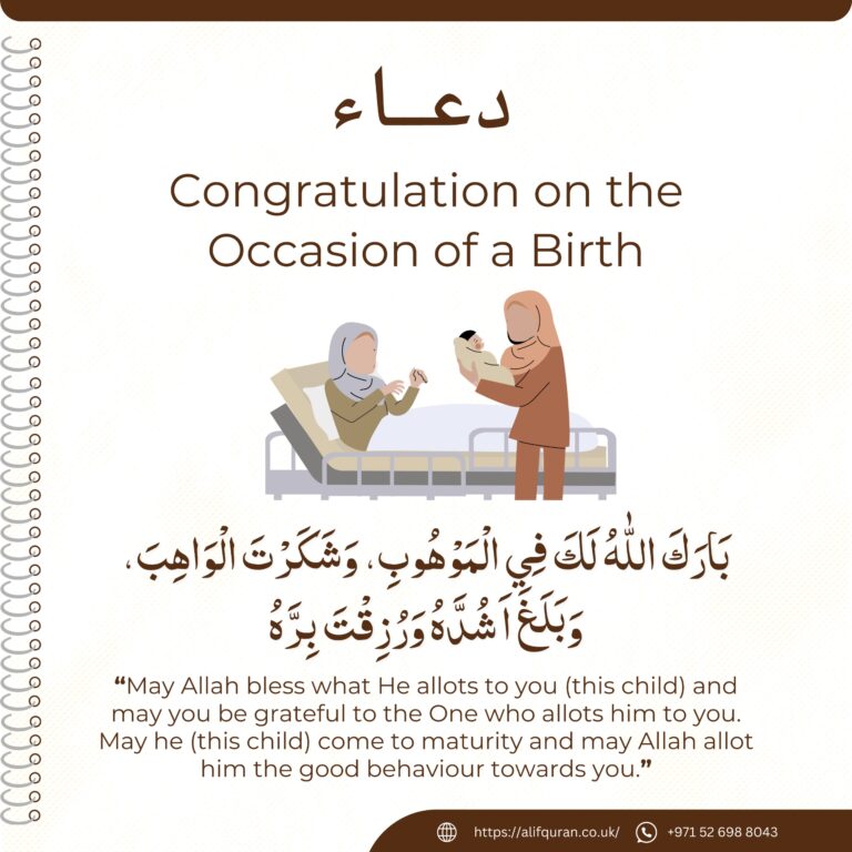 Beautiful Islamic Dua for Newborn Baby