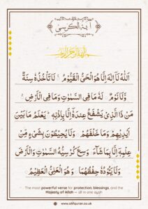 Ayat Ul Kursi - Protect from Evil