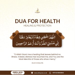 DUA FOR HEALTH