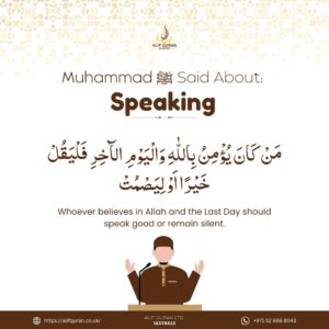 Islamic Teachings on Obedience: The Importance of Honoring Parents 2 Prophet Muhammad ﷺ said about speaking