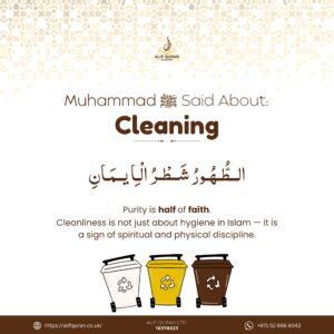 What Prophet Muhammad said about cleaning.