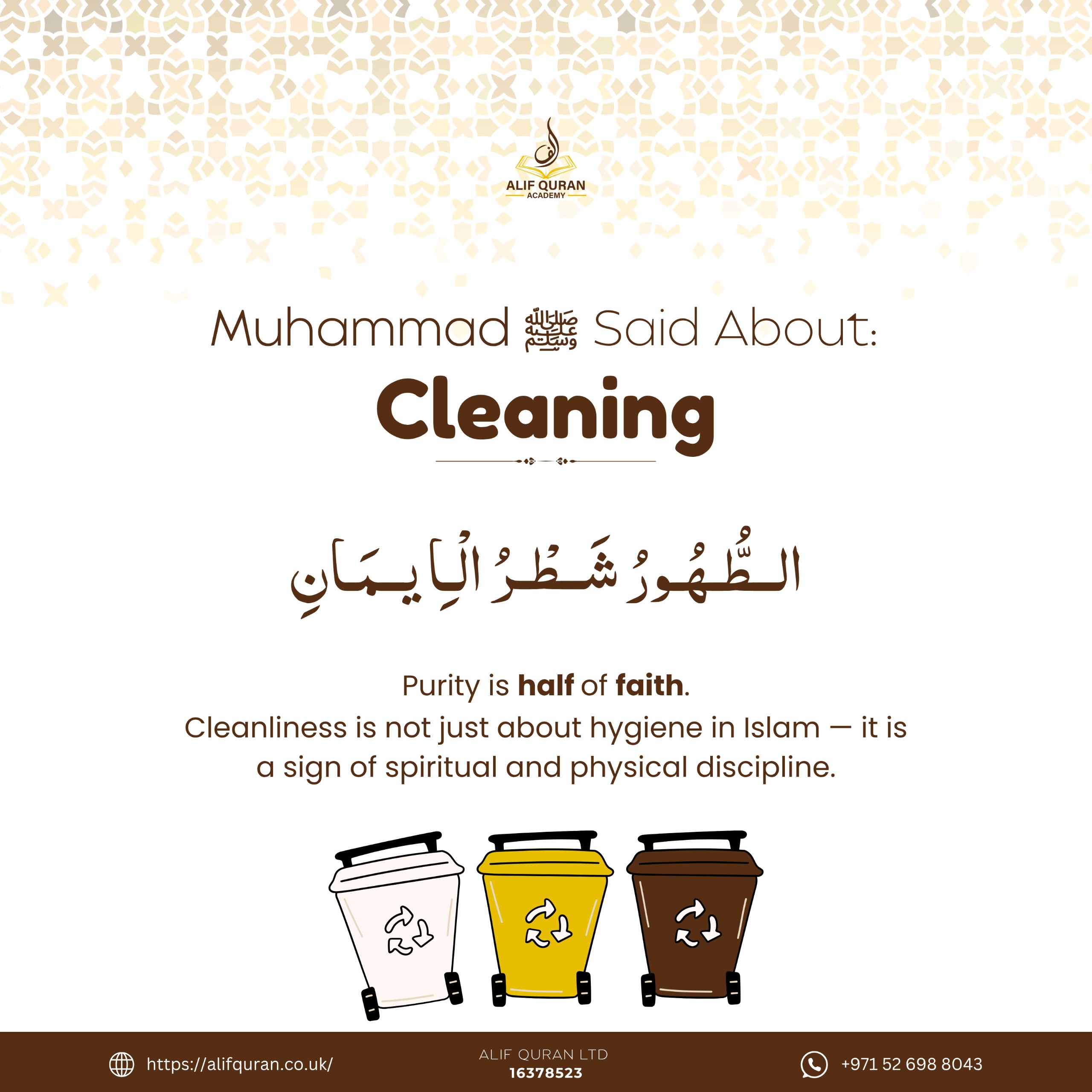 What Prophet Muhammad said about cleaning.