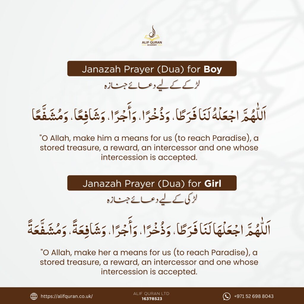 Janaza Prayer For Boy and Girl