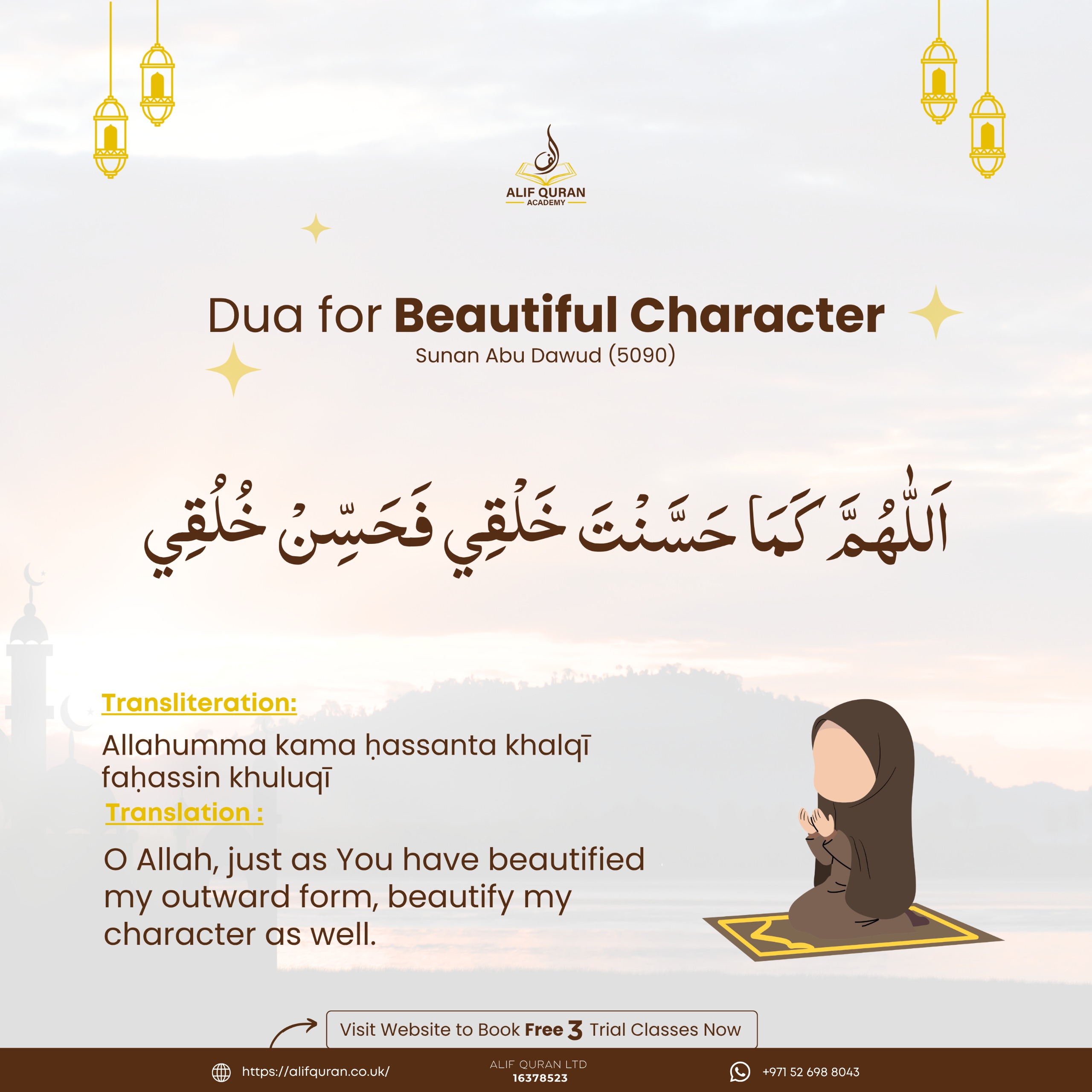 Dua for Beautiful Character