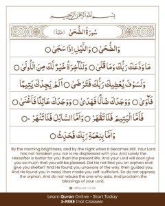 surah ad duha arabic english