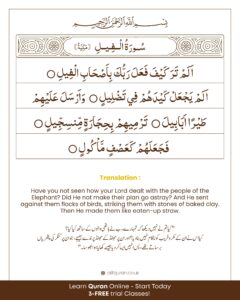 surah al fil arabic english urdu