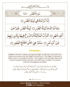surah al qadr arabic english urdu
