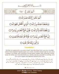 surah ash sharh arabic english urdu